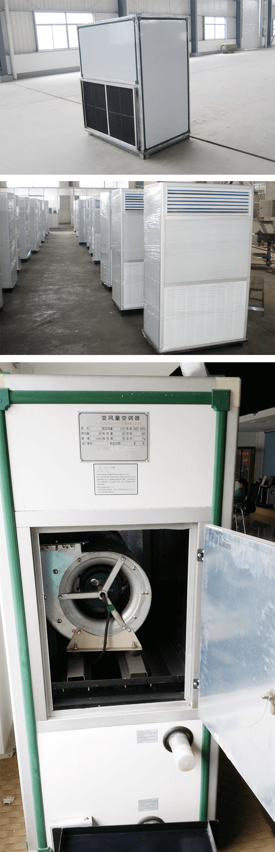 立式空调机组产品实拍.png